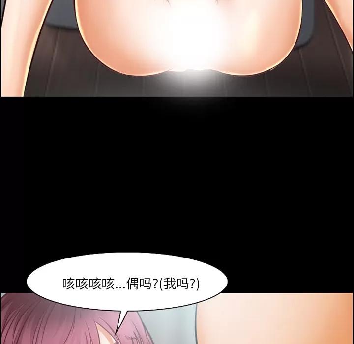 爱情契约 爱情契约 | 第20话 第61页