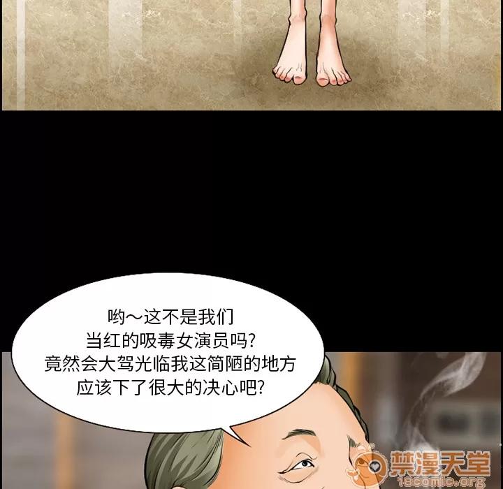 爱情契约 爱情契约 | 第21话 第10页