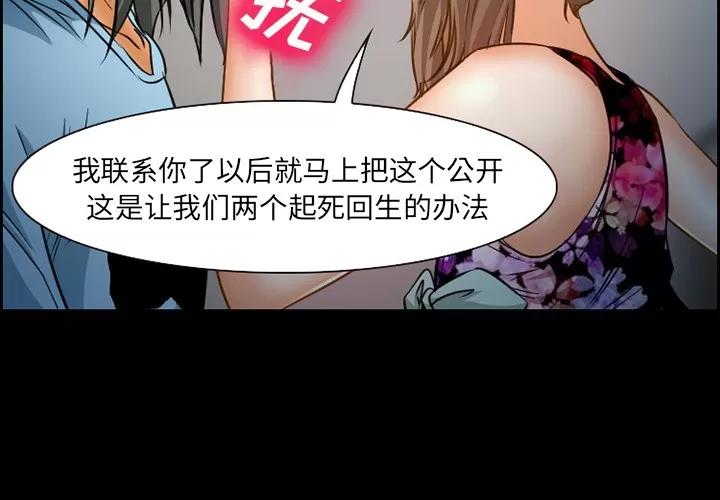爱情契约 爱情契约 | 第22话 第2页