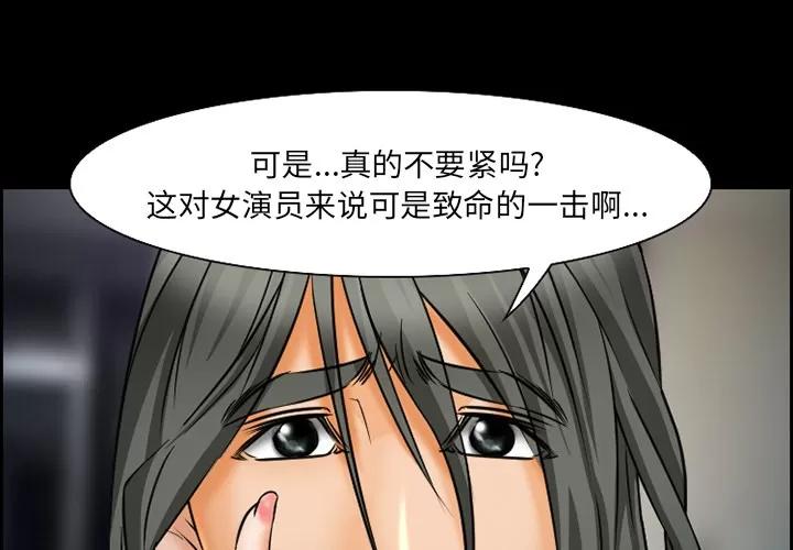 爱情契约 爱情契约 | 第22话 第3页