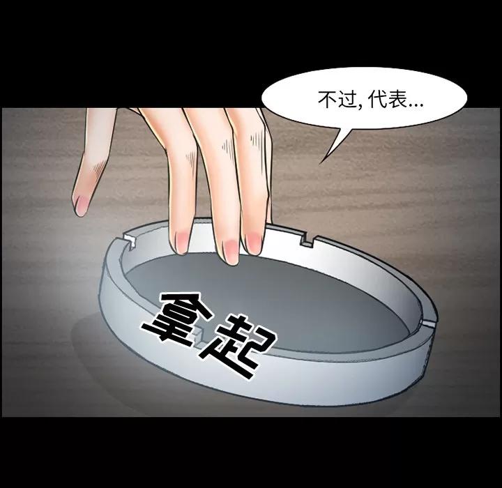 爱情契约 爱情契约 | 第22话 第7页