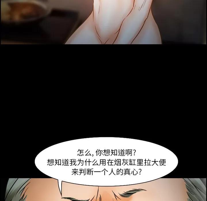 爱情契约 爱情契约 | 第22话 第11页
