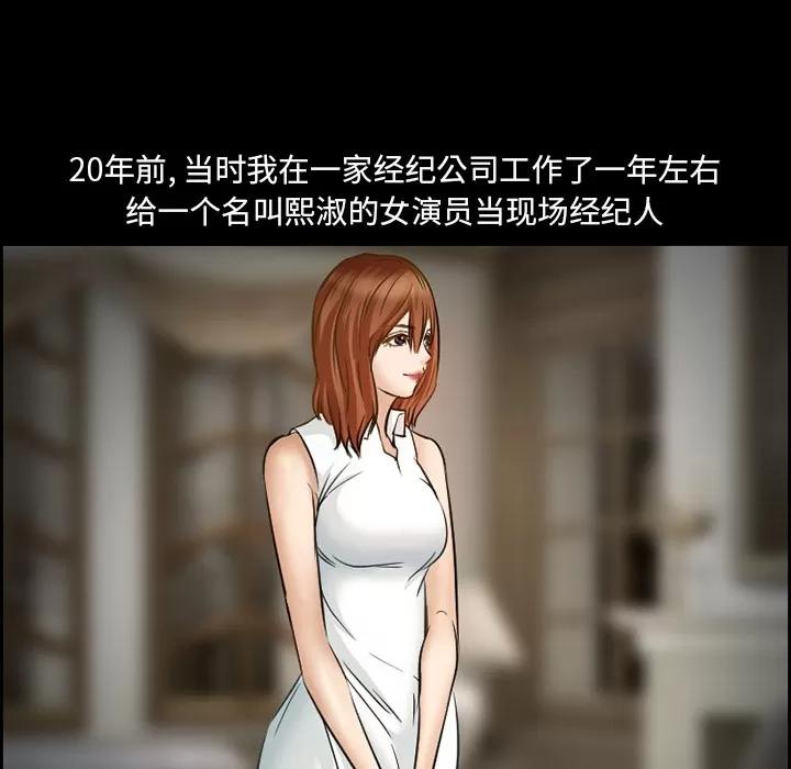 爱情契约 爱情契约 | 第22话 第13页