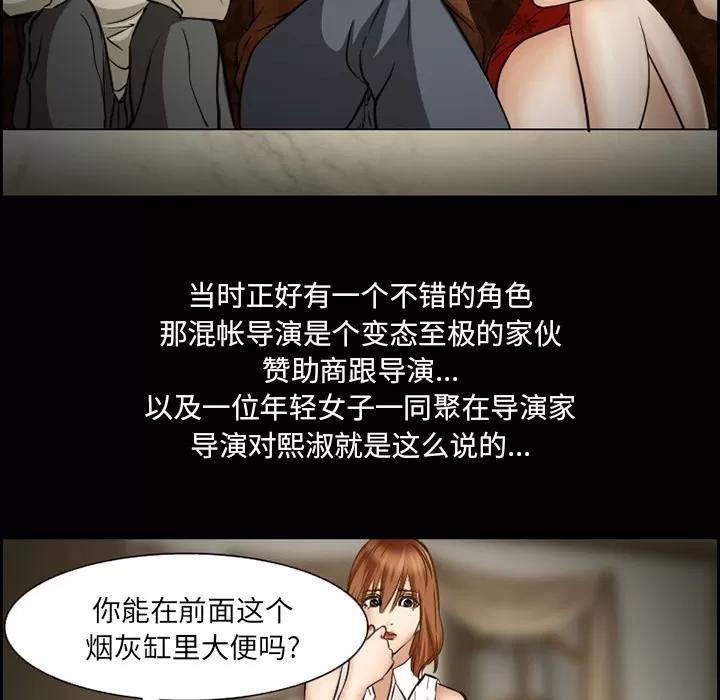 爱情契约 爱情契约 | 第22话 第16页
