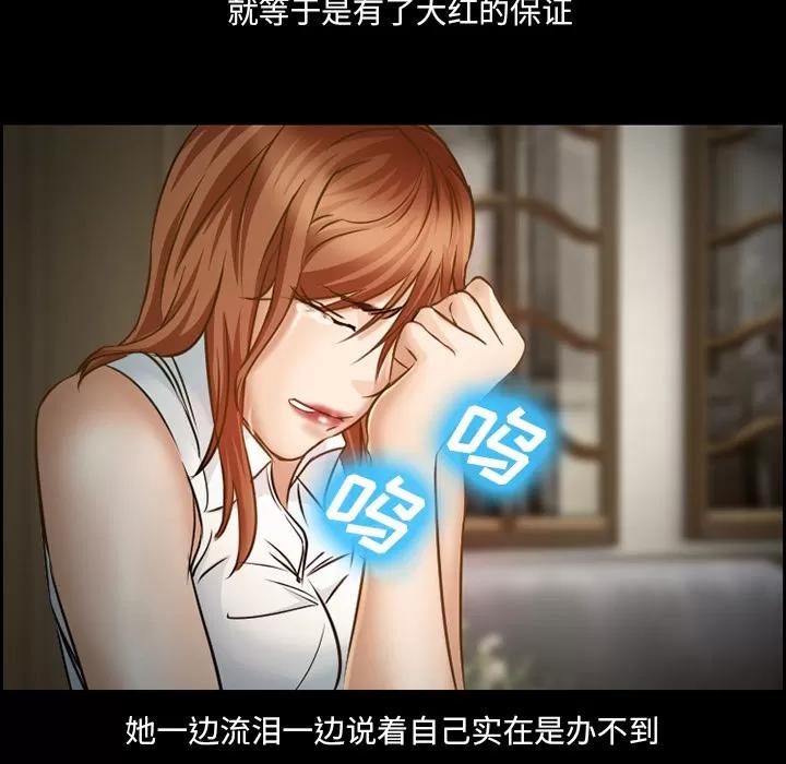 爱情契约 爱情契约 | 第22话 第18页