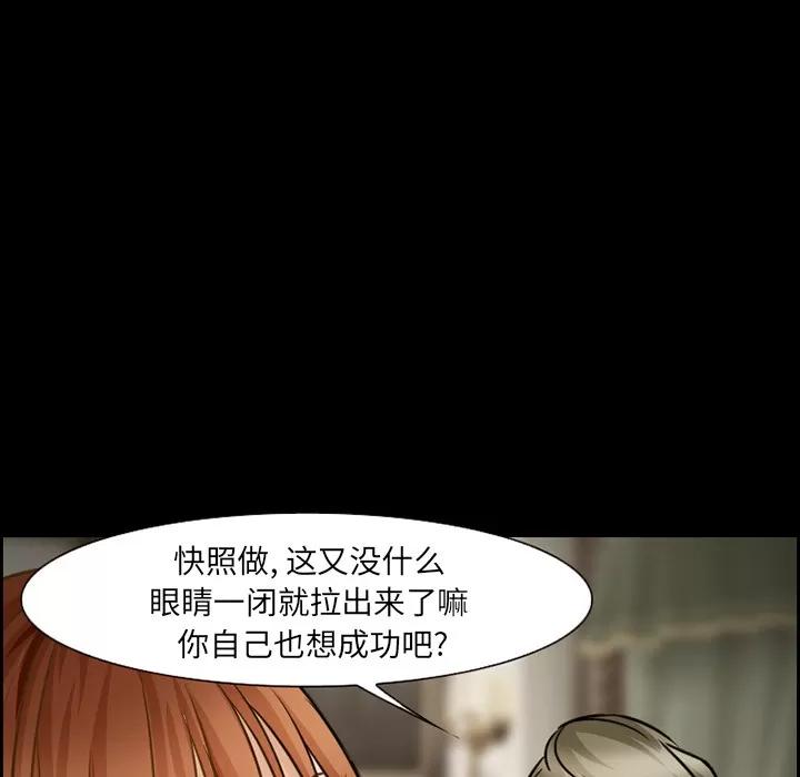 爱情契约 爱情契约 | 第22话 第19页