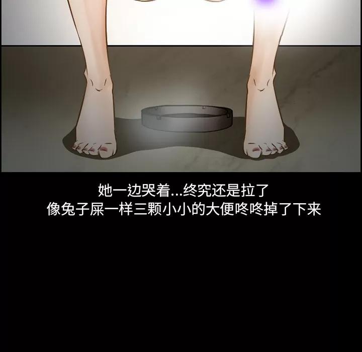 爱情契约 爱情契约 | 第22话 第24页