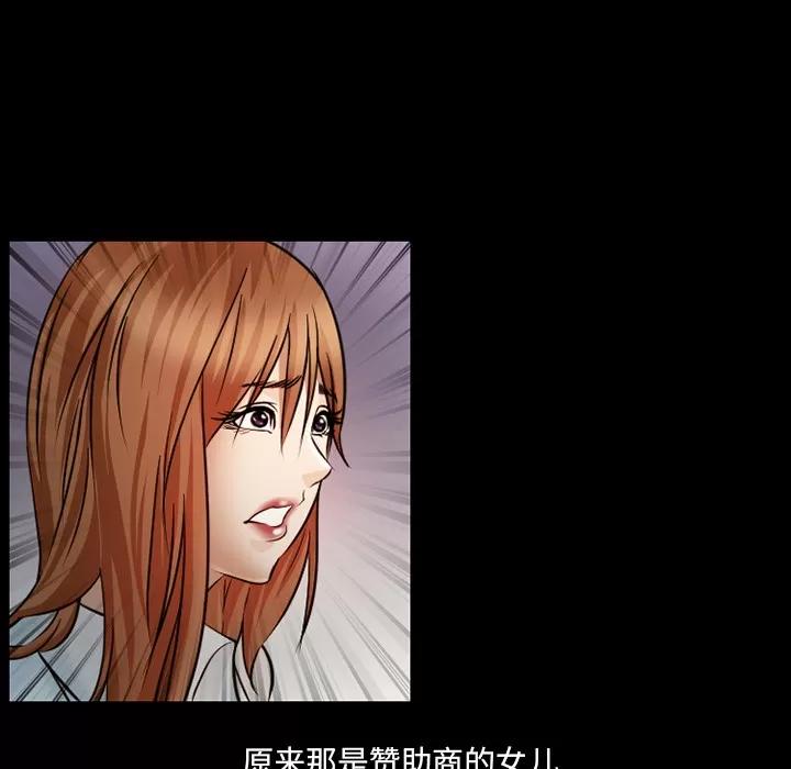 爱情契约 爱情契约 | 第22话 第33页