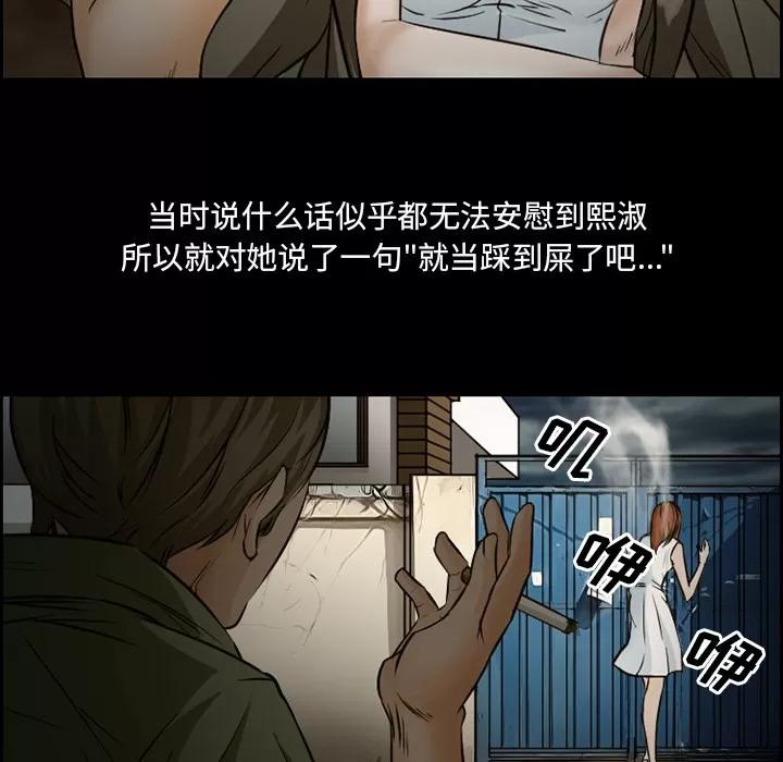 爱情契约 爱情契约 | 第22话 第36页