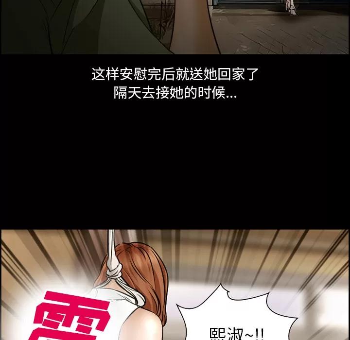 爱情契约 爱情契约 | 第22话 第37页