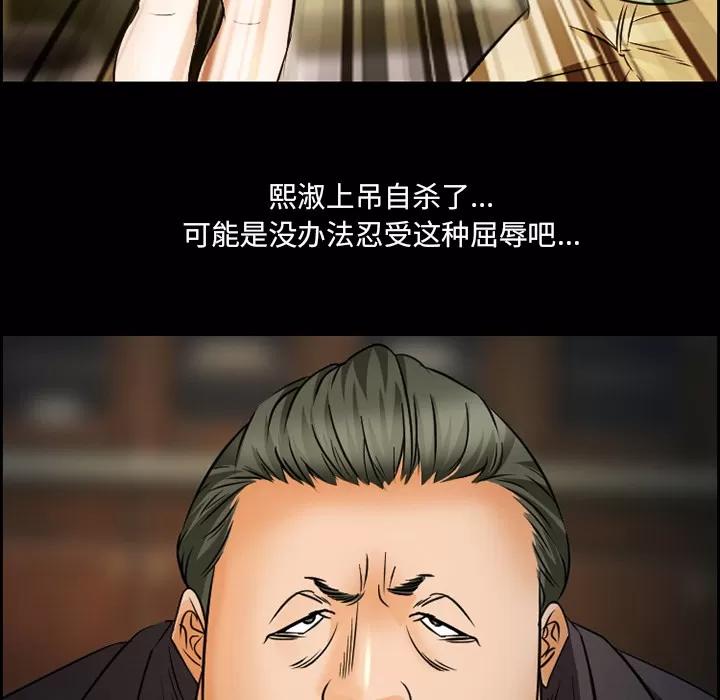 爱情契约 爱情契约 | 第22话 第39页