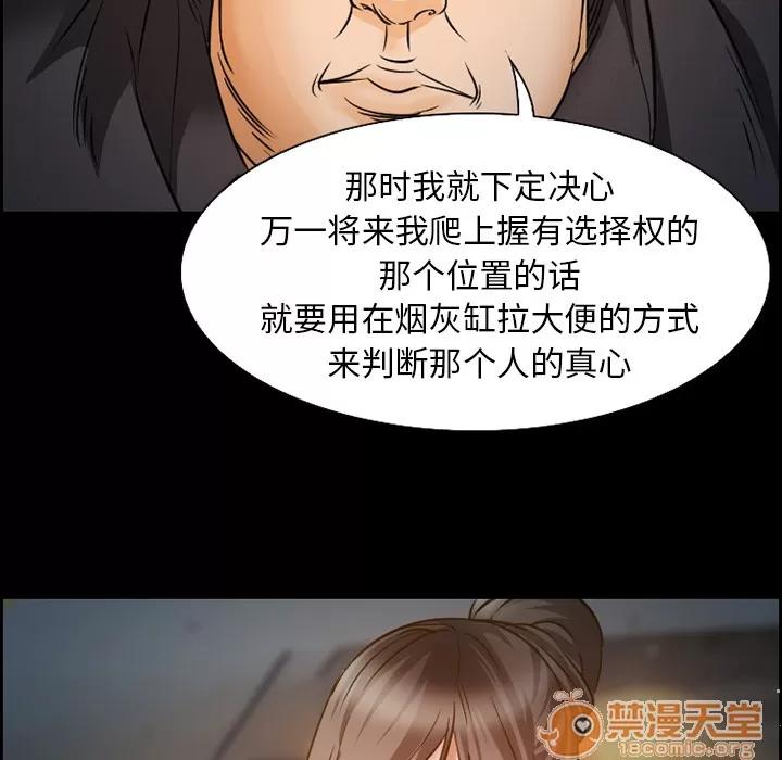 爱情契约 爱情契约 | 第22话 第40页