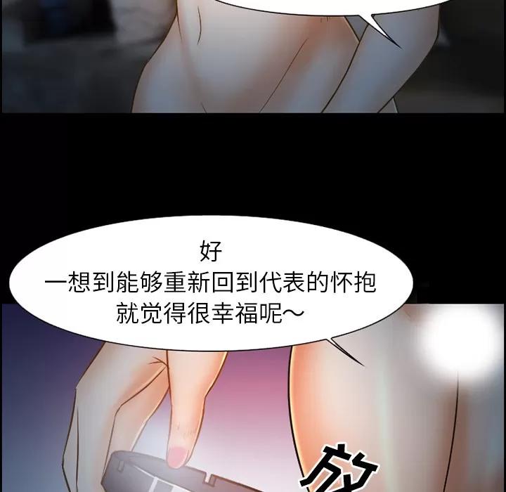 爱情契约 爱情契约 | 第22话 第42页