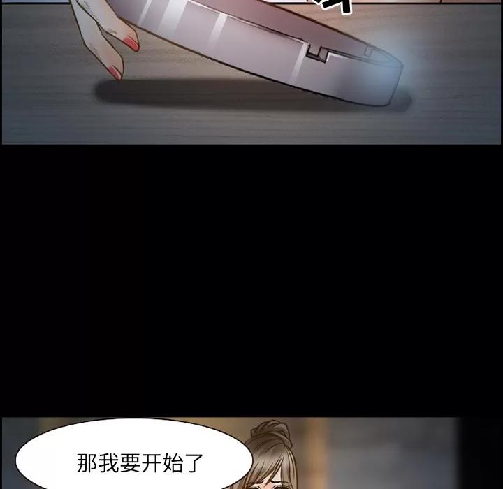 爱情契约 爱情契约 | 第22话 第43页