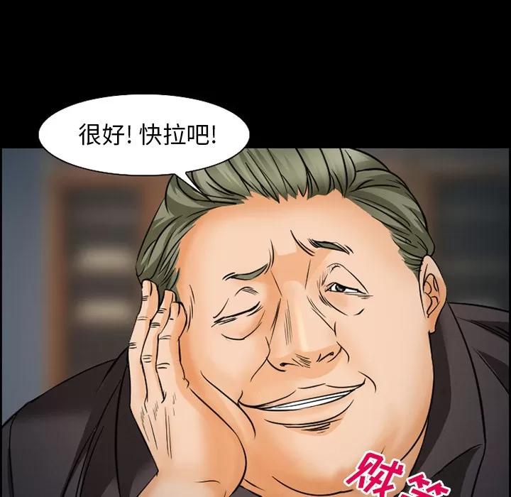 爱情契约 爱情契约 | 第22话 第47页