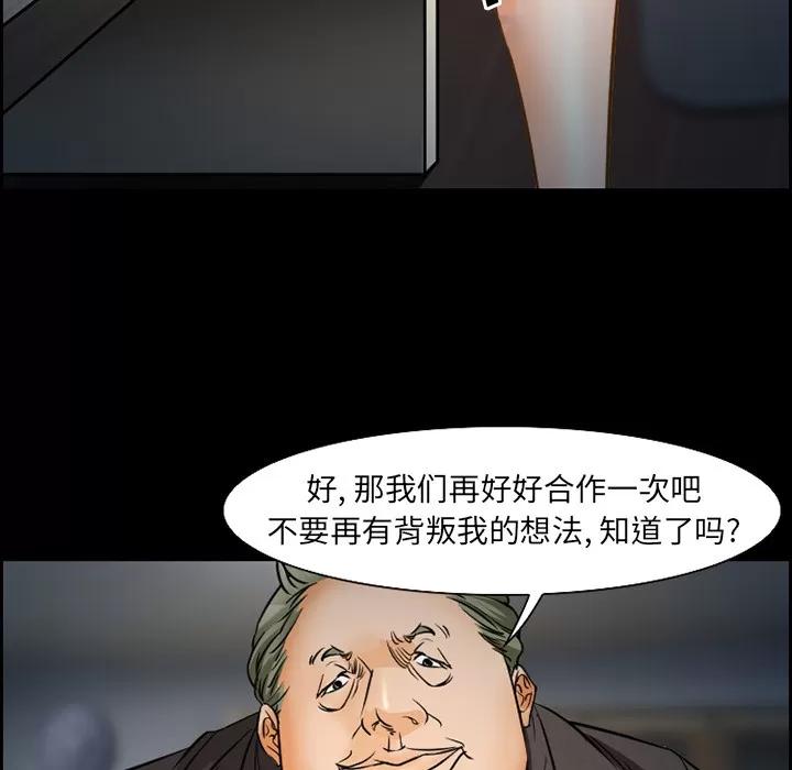 爱情契约 爱情契约 | 第22话 第54页