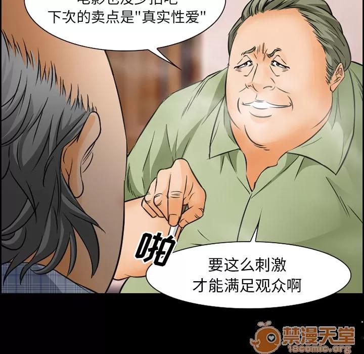 爱情契约 爱情契约 | 第23话 第10页