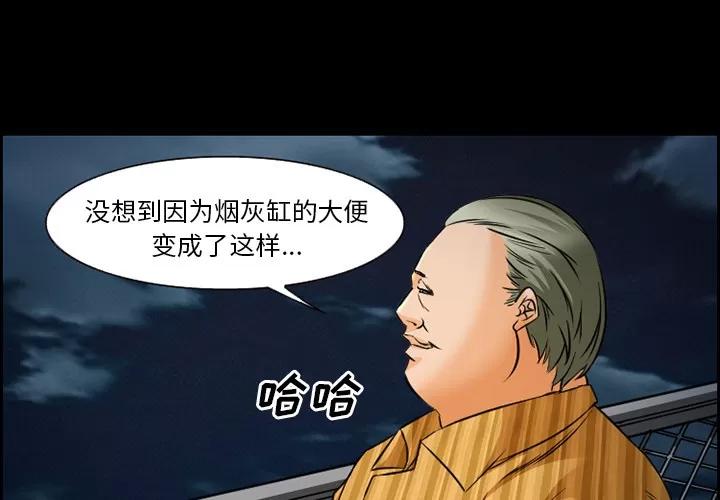 爱情契约 爱情契约 | 第24话 第3页