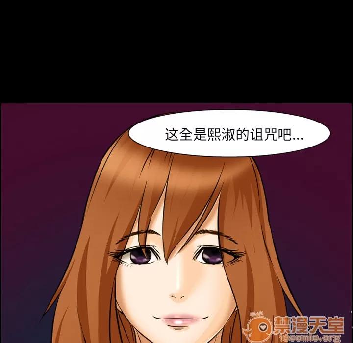 爱情契约 爱情契约 | 第24话 第5页