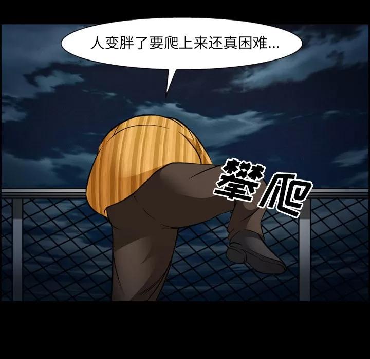 爱情契约 爱情契约 | 第24话 第7页