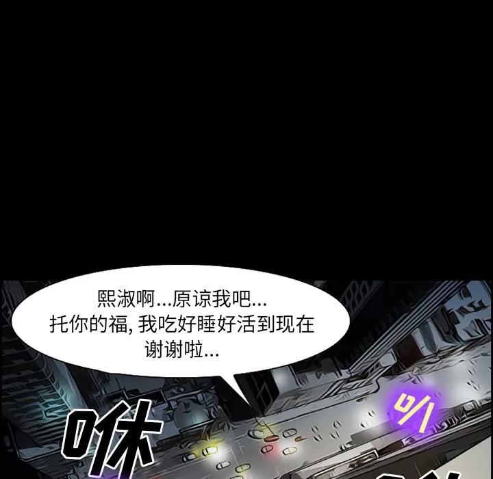 爱情契约 爱情契约 | 第24话 第8页