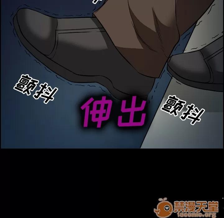 爱情契约 爱情契约 | 第24话 第10页