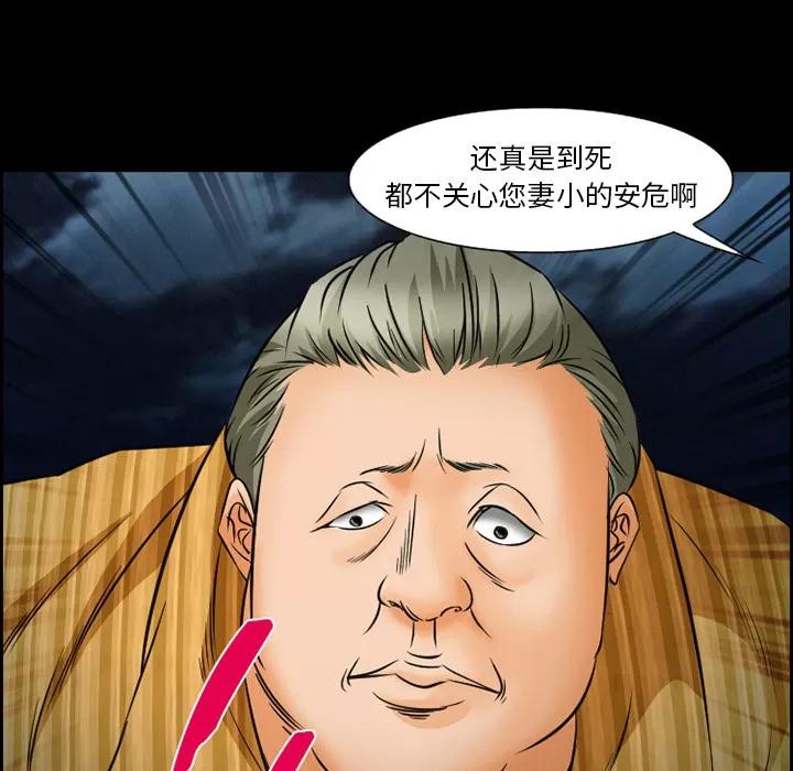 爱情契约 爱情契约 | 第24话 第11页
