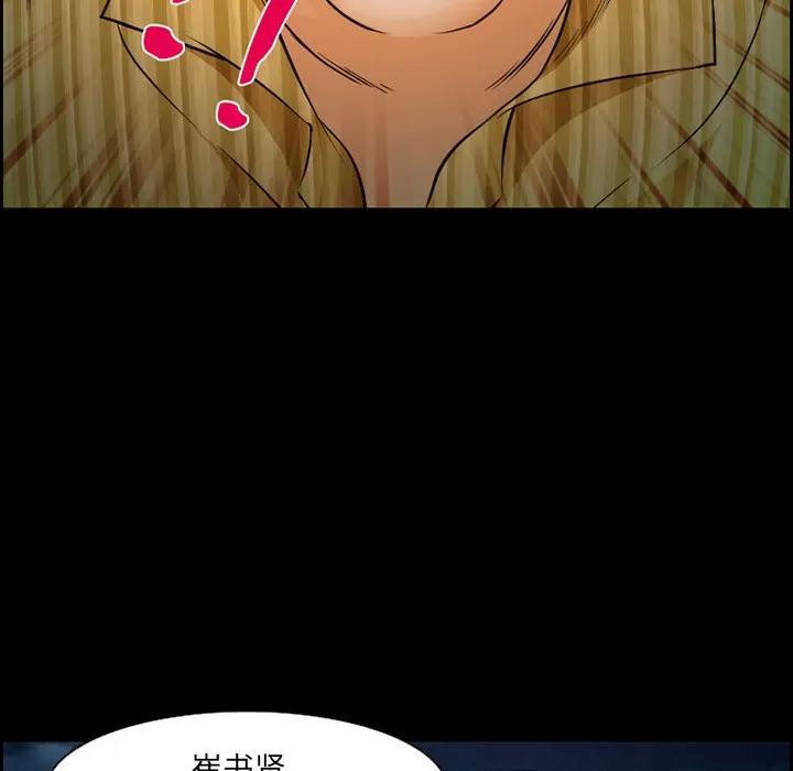 爱情契约 爱情契约 | 第24话 第12页