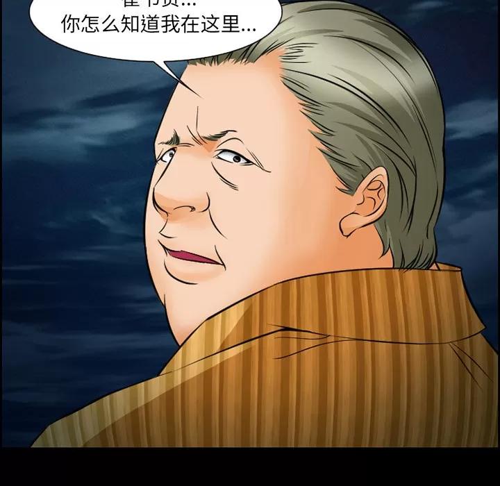 爱情契约 爱情契约 | 第24话 第13页
