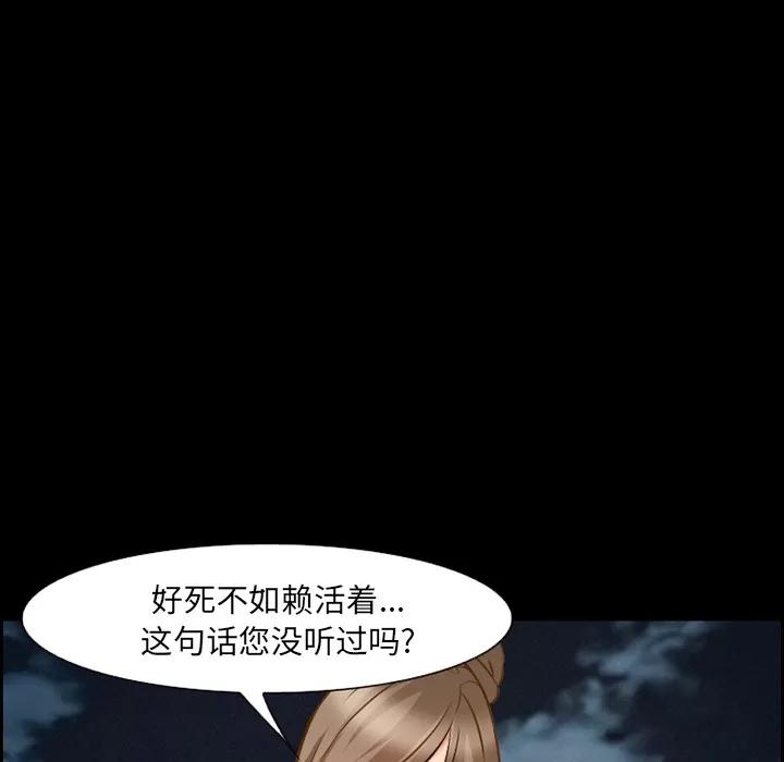 爱情契约 爱情契约 | 第24话 第14页