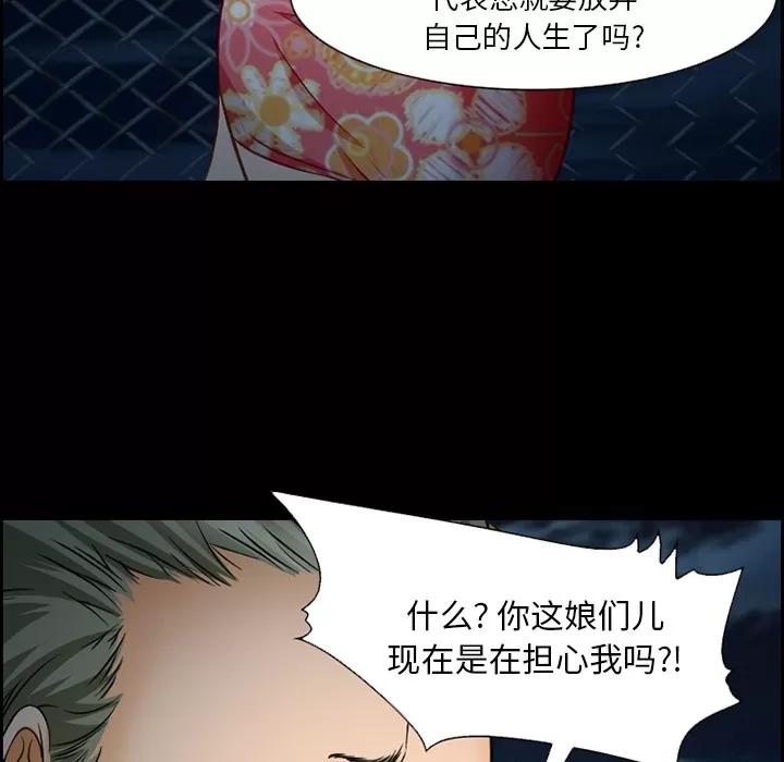 爱情契约 爱情契约 | 第24话 第16页