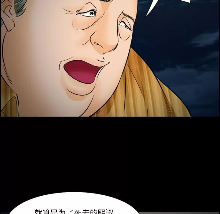 爱情契约 爱情契约 | 第24话 第17页