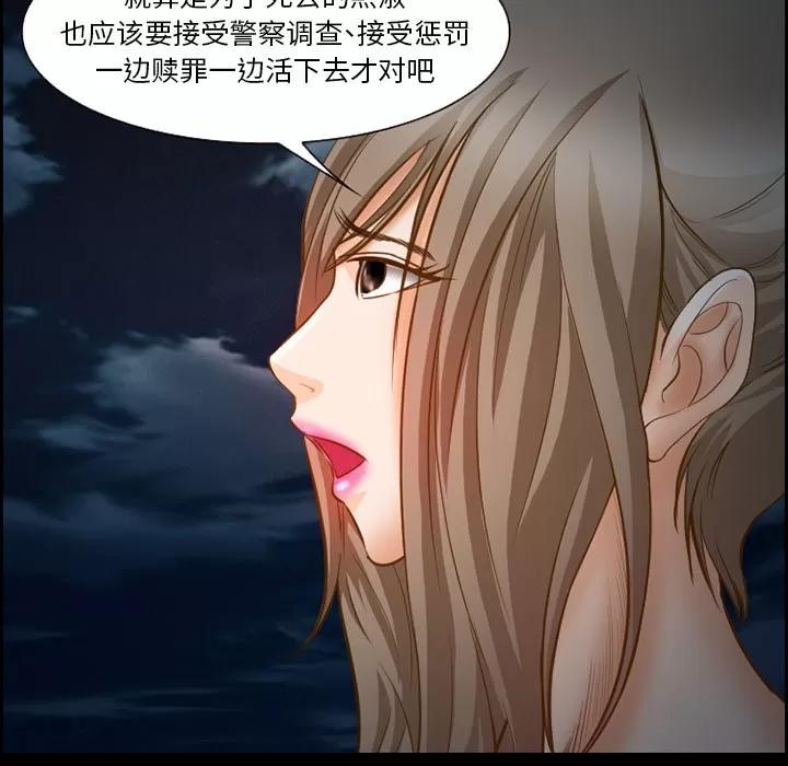 爱情契约 爱情契约 | 第24话 第18页