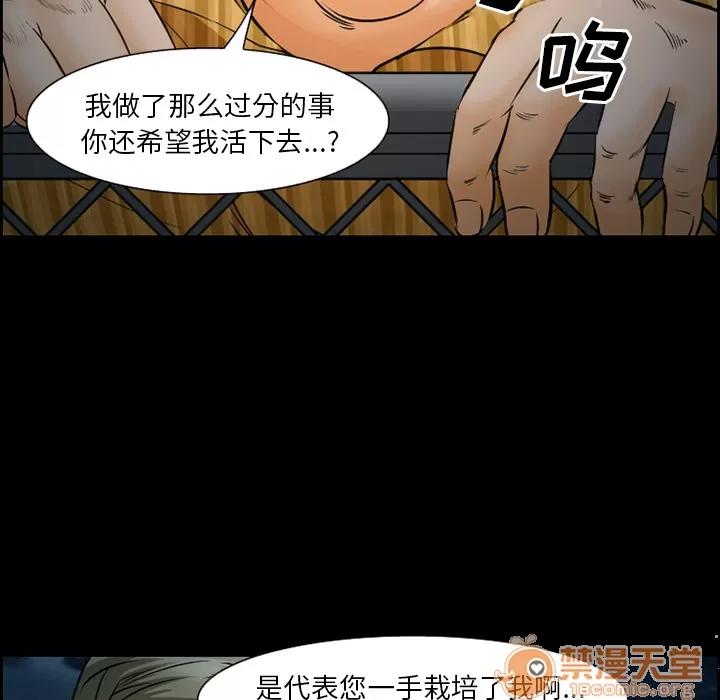 爱情契约 爱情契约 | 第24话 第20页