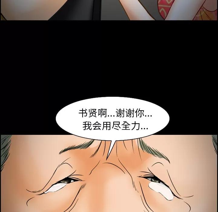 爱情契约 爱情契约 | 第24话 第22页