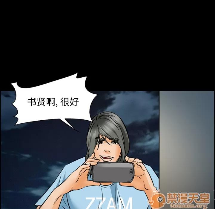 爱情契约 爱情契约 | 第24话 第25页