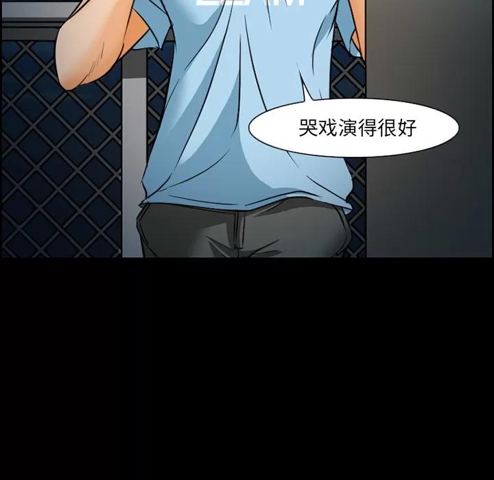 爱情契约 爱情契约 | 第24话 第26页