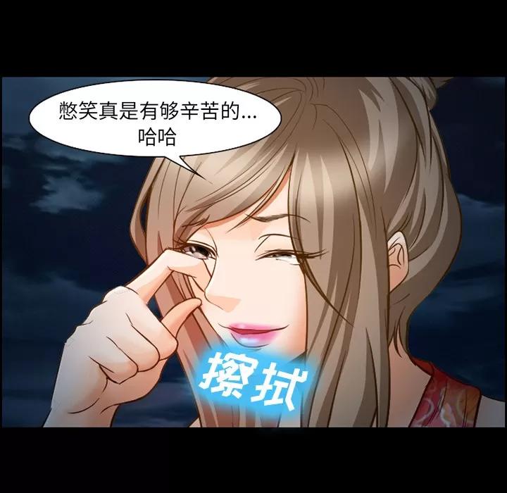 爱情契约 爱情契约 | 第24话 第27页