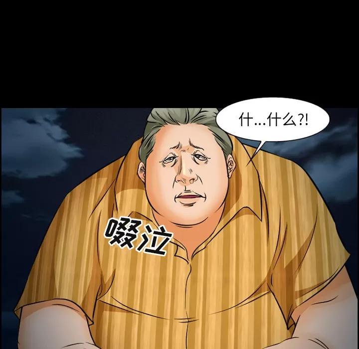 爱情契约 爱情契约 | 第24话 第28页