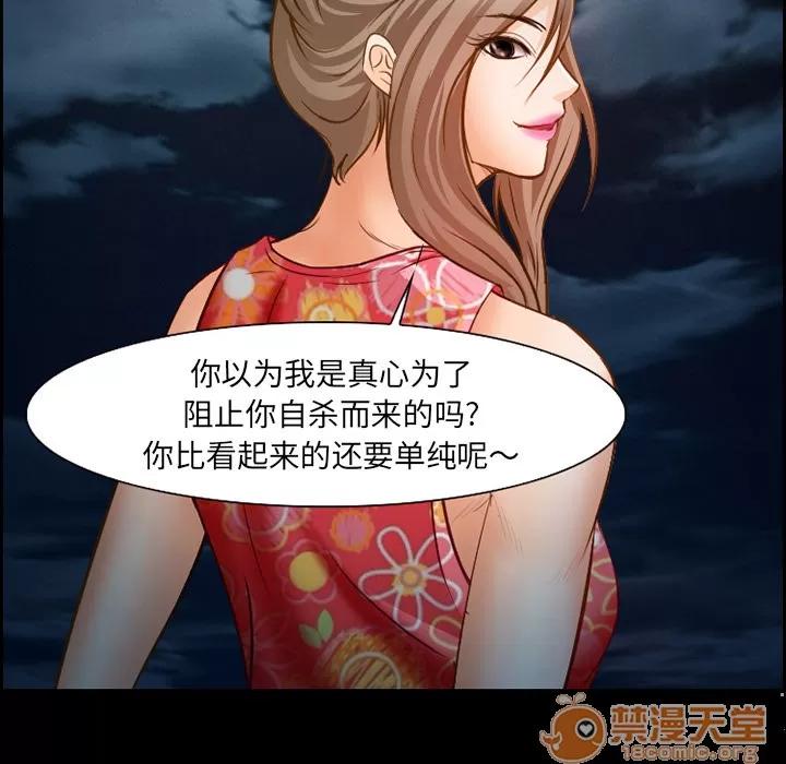 爱情契约 爱情契约 | 第24话 第30页