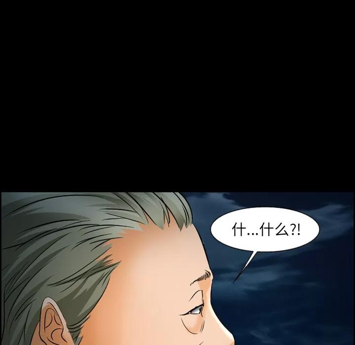 爱情契约 爱情契约 | 第24话 第31页