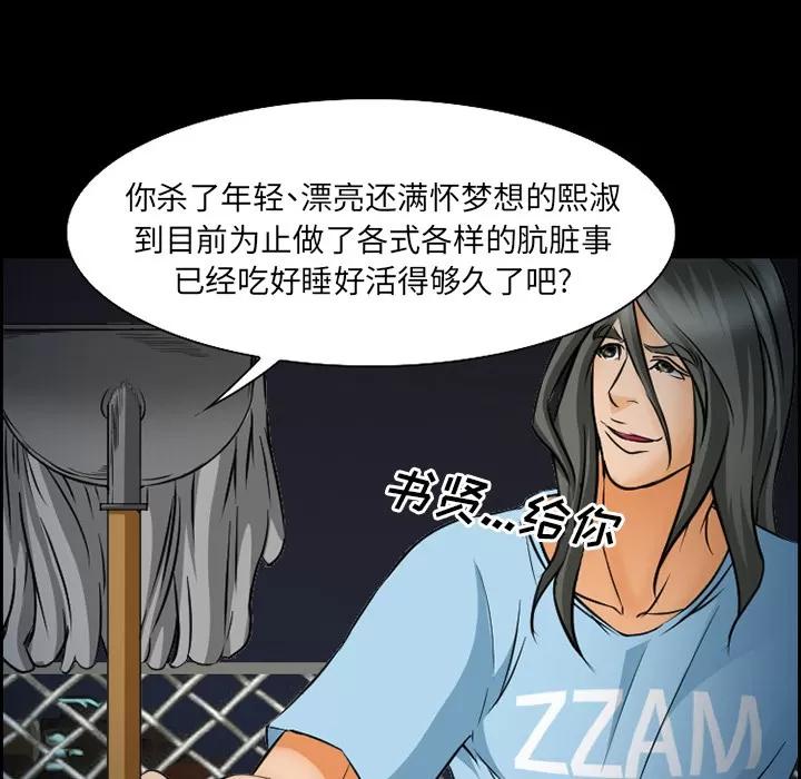 爱情契约 爱情契约 | 第24话 第33页