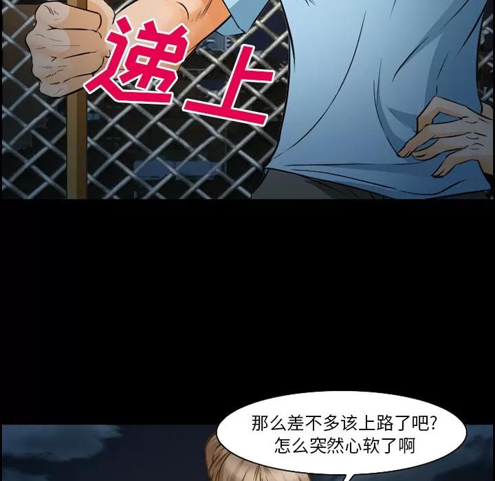 爱情契约 爱情契约 | 第24话 第34页