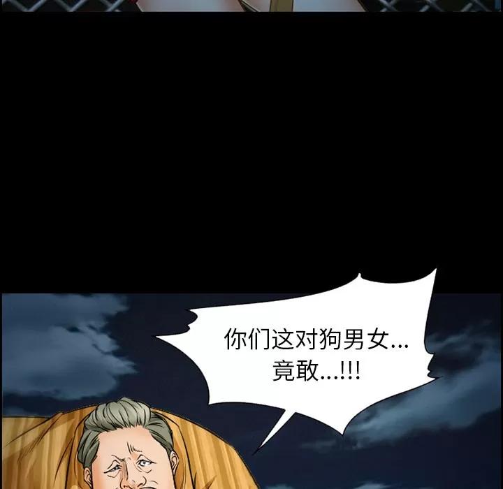 爱情契约 爱情契约 | 第24话 第36页
