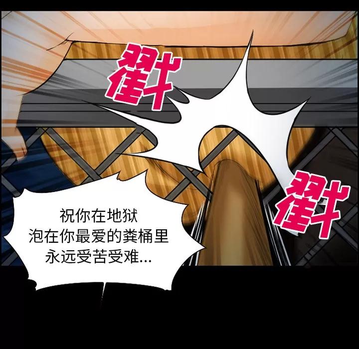 爱情契约 爱情契约 | 第24话 第38页