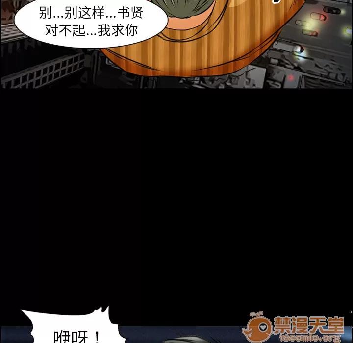 爱情契约 爱情契约 | 第24话 第40页