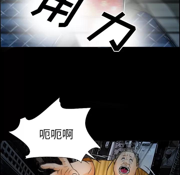 爱情契约 爱情契约 | 第24话 第42页