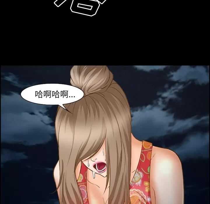 爱情契约 爱情契约 | 第24话 第44页