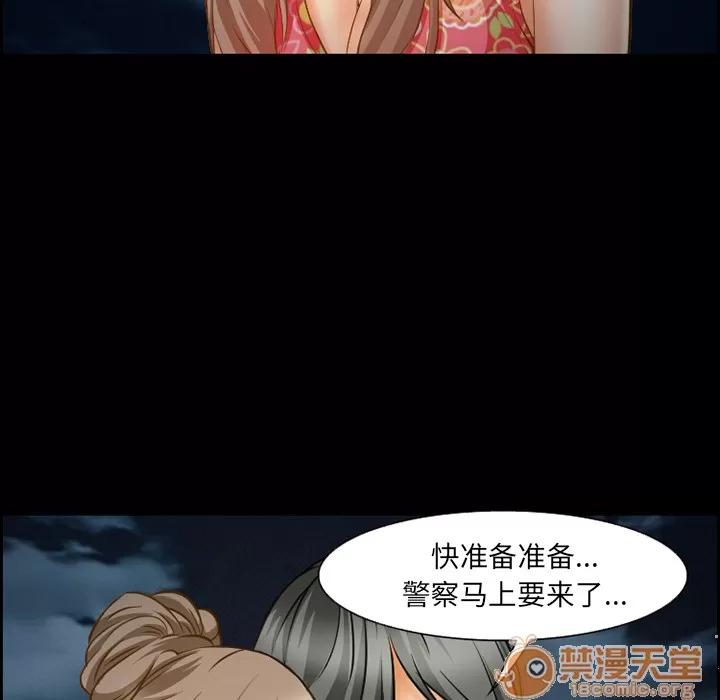 爱情契约 爱情契约 | 第24话 第45页