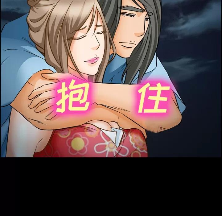爱情契约 爱情契约 | 第24话 第46页